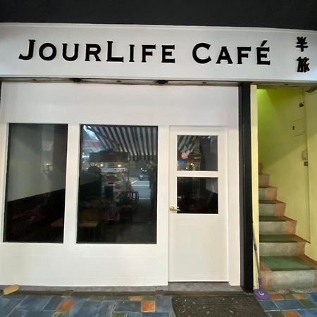 New Taipei City 瑞芳旅人自助背包客棧ruifang Travelers Backpackers Inn- 不接受現金及刷卡 公共衛浴 需自備牙刷及毛巾 מראה חיצוני תמונה