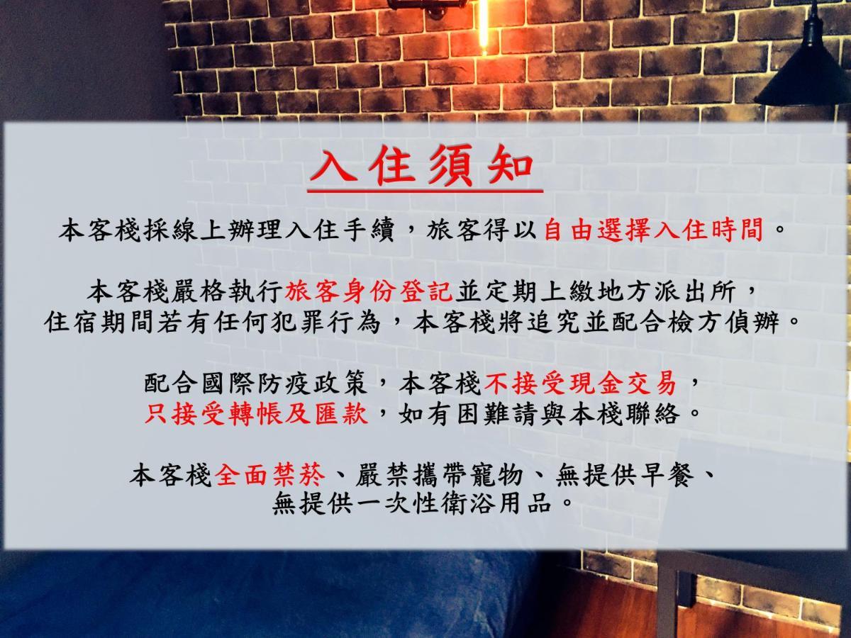 New Taipei City 瑞芳旅人自助背包客棧ruifang Travelers Backpackers Inn- 不接受現金及刷卡 公共衛浴 需自備牙刷及毛巾 מראה חיצוני תמונה